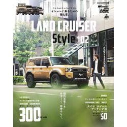 プラド&ランドクルーザー スタイル<2> [ムックその他]