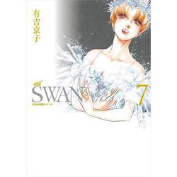 ヨドバシ.com - SWAN ―白鳥― 愛蔵版 第7巻（SWAN特装シリーズ） [コミック] 通販【全品無料配達】