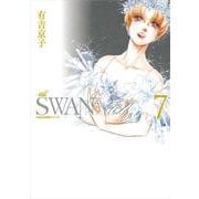 SWAN ―白鳥― 愛蔵版 第7巻（SWAN特装シリーズ） [コミック]