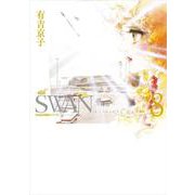 SWAN ―白鳥― 愛蔵版 第8巻（SWAN特装シリーズ） [コミック]