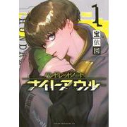 ハンドレッドノート－ナイトアウル－（1）　　(ヤンマガKCスペシャル) [コミック]