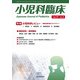 小児科臨床vol.77 no.3　特集 小児科学レビュー最新主要文献とガイドライン（感染症ほか）(小児科臨床<vol.77 no.3>) [単行本]