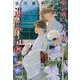 花菱夫妻の退魔帖〈4〉(光文社文庫―光文社キャラクター文庫) [文庫]