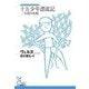 十五少年漂流記 二年間の休暇(光文社古典新訳文庫) [文庫]