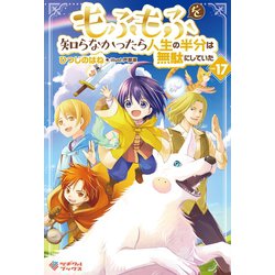 ヨドバシ.com - もふもふを知らなかったら人生の半分は無駄にし