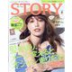 STORY (ストーリー) 2024年 08月号 [雑誌]