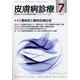皮膚病診療 2024年 07月号 [雑誌]