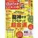 安心増刊 ゆほびかGOLDα 2024年下半期 2024年 08月号 [雑誌]