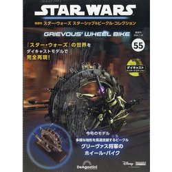 スター・ウォーズ ビークルコレクション まとめ売り ヨドバシ.com - スター・ウォーズ スターシップ＆ビークル
