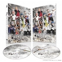 舞台「文豪とアルケミスト 旗手達ノ協奏」 [DVD]