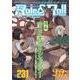 Role&Roll Vol.231 [単行本]