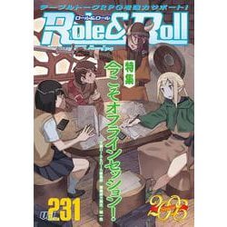 Role&Roll Vol.231 [単行本]