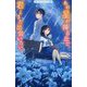 あの星が降る丘で、君とまた出会いたい。(野いちごジュニア文庫) [新書]
