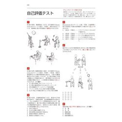 基礎OT学・障害別OT治療学 2025 Amazon.co.jp: 理学療法士・作業療法士国家試験必修ポイント