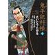 ワイド版鬼平犯科帳<６２巻>(ＳＰコミックス) [コミック]