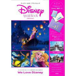 Disney Special Book 2024 fantasy [ムックその他]