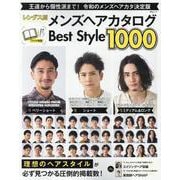 レングス別メンズヘアカタログBest Style（MSムック） [ムックその他]