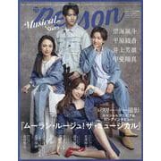 ミュージカルスターズ vol.3（TOKYO NEWS MOOK） [ムックその他]
