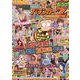 漫画パチンカーZ オールスター大決戦SP!!(GW MOOK<907>) [ムックその他]