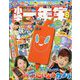 小学一年生 2024年 08月号 [雑誌]
