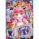りぼん 2024年 08月号 [雑誌]