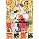 Wings (ウィングス) 2024年 08月号 [雑誌]