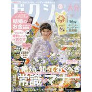 ゼクシィ 大分版 2024年 08月号 [雑誌]