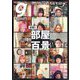 Tokyo graffiti 2024年 07月号 [雑誌]