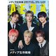 AERA （アエラ） 2024年 6/24号 [雑誌]