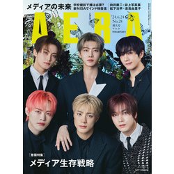 AERA （アエラ） 2024年 6/24号 [雑誌]