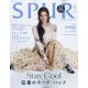 SPUR (シュプール) 2024年 08月号 [雑誌]