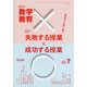 教育科学 数学教育 2024年 07月号 [雑誌]