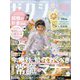 ゼクシィ 新潟版 2024年 08月号 [雑誌]