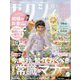 ゼクシィ 富山・石川・福井版 2024年 08月号 [雑誌]