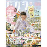 ゼクシィ 福島版 2024年 08月号 [雑誌]