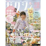 ゼクシィ 宮城・山形版 2024年 08月号 [雑誌]