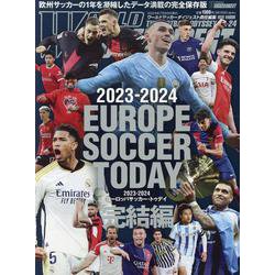 2023-2024 EUROPE SOCCER TODAY 完結編（NSK MOOK） [ムックその他]