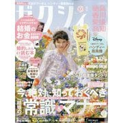 ゼクシィ 徳島・香川・愛媛・高知版 2024年 08月号 [雑誌]