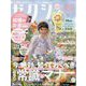 ゼクシィ 東海版 2024年 08月号 [雑誌]