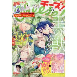 Cheese ! (チーズ) 2024年 08月号 [雑誌]
