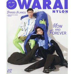 OWARAI NYLON  02 2024年 06月号 [雑誌]