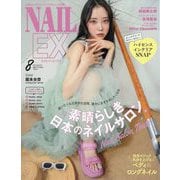 NAIL EX 2024年 08月号 [雑誌]