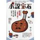 小説宝石 2024年 07月号 [雑誌]