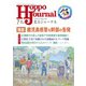 北方ジャーナル 2024年 07月号 [雑誌]