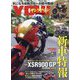 young Machine (ヤングマシン) 2024年 08月号 [雑誌]