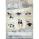 郵趣（ユウシュ） 2024年 07月号 [雑誌]