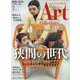 ARTcollectors (アートコレクターズ) 2024年 07月号 [雑誌]