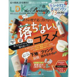 LDK THE Beauty(エルディーケー ザ ビューティー) 2024年 08月号 [雑誌]