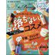 LDK the Beauty mini (エルディーケー ザ ビューティーミニ) 2024年 08月号 [雑誌]