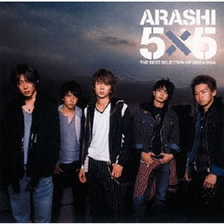 嵐／5×5 THE BEST SELECTION OF 2002←2004